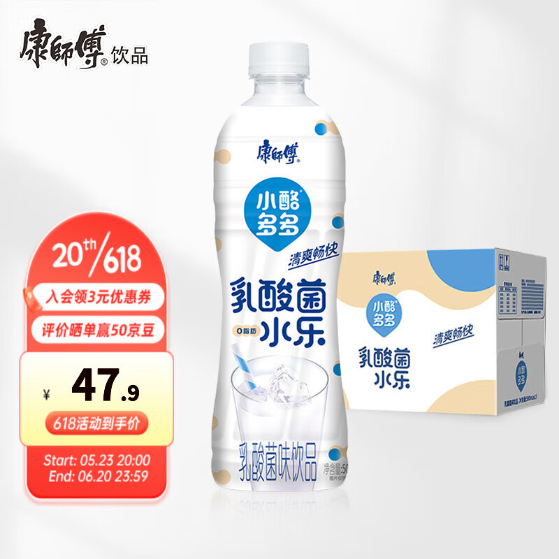 618购后晒，康师傅小酪多多原味乳酸菌酸奶味饮料