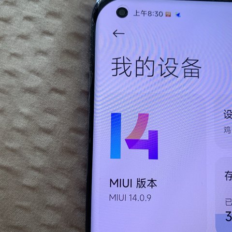 小米11升级了MIUI14感觉续航太差了……