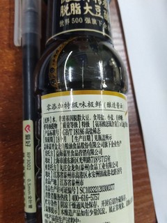 1.9元金龙鱼特级味极鲜150ml