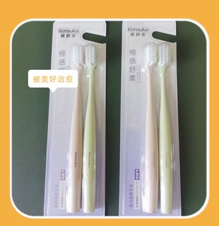 3毛钱入手的健舒佳超软毛护龈牙刷