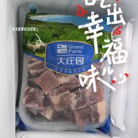 30块钱一斤的大庄园牛腩我是不是买贵了