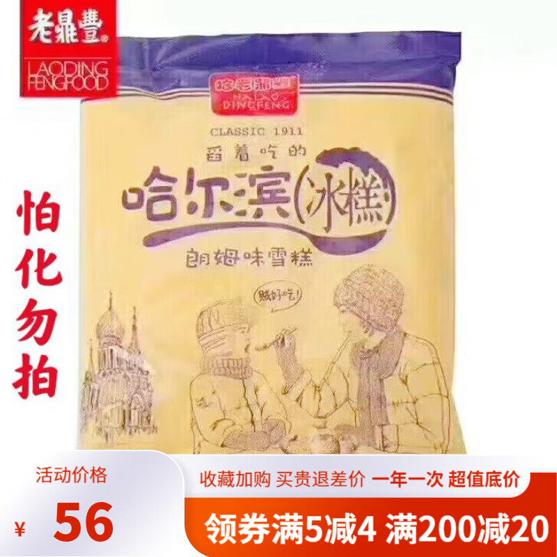 谁懂呀？？？老报恩的、雪糕（冰淇淋）的平替、价差如此的大？必须去尝尝，开心一夏~~~