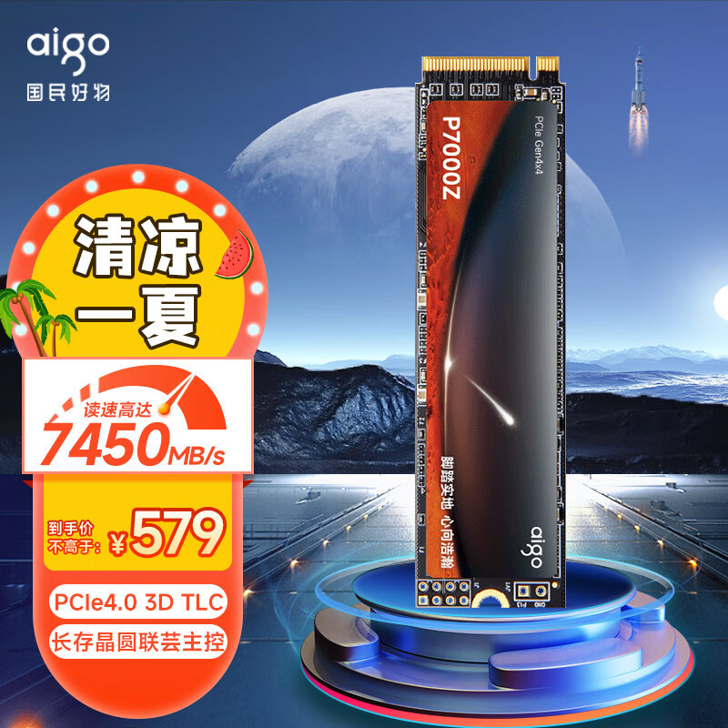 人生第一台装机，AMD 7000系列CPU，华硕B650M WiFi，成功亮机～