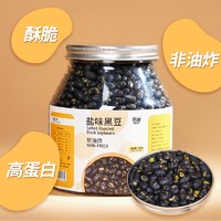 这款盐味黑豆你吃过吗？