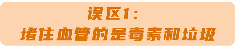 一旦身体出现4种异常，十有八九是血管堵了，拖久了会变成大病