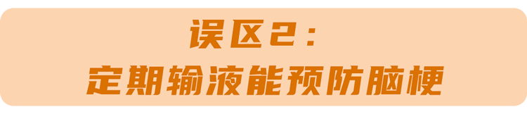 一旦身体出现4种异常，十有八九是血管堵了，拖久了会变成大病