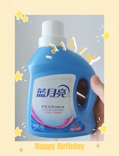 闭眼入的洗护用品～小小一瓶蓝月亮洗衣液