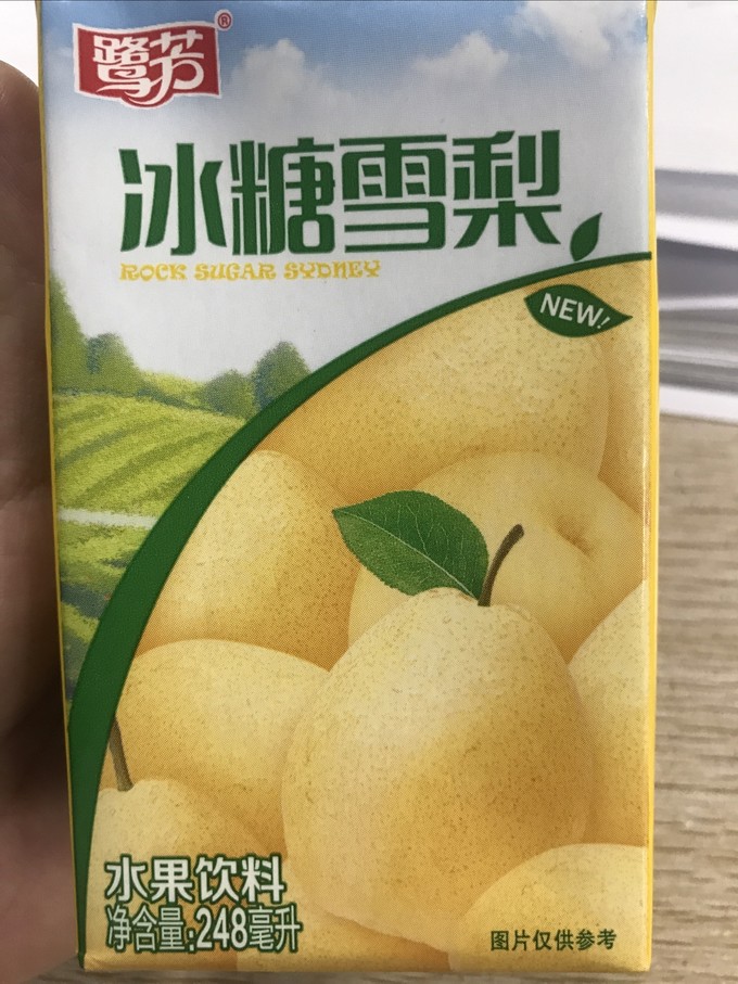 果汁饮料