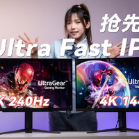 LG Ultra Fast IPS电竞显示器抢先体验