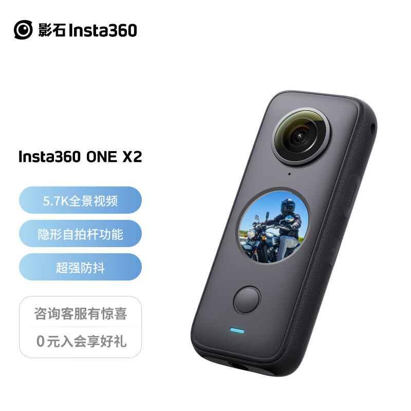  影石Insta360 运动相机，暑期出游好伙伴