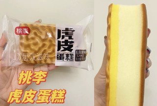 从小吃到大的面包