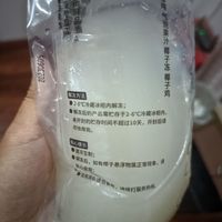 东西不错，可惜夏季冷链运输。