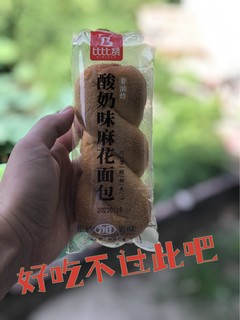 麻花面包好吃看得见