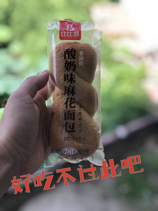 麻花面包好吃看得见