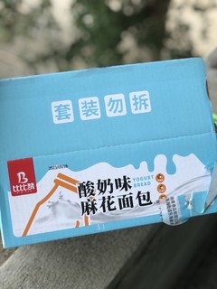 麻花面包好吃看得见