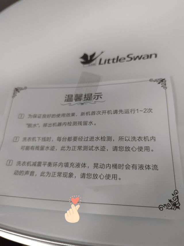 小天鹅mini洗衣机