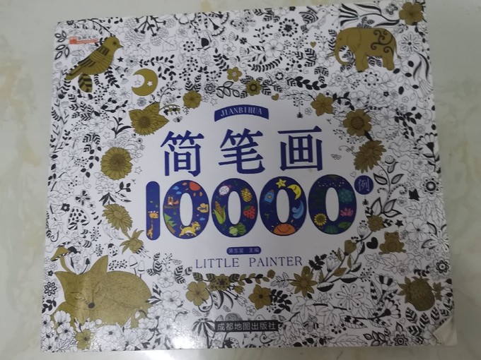 简笔画10000例pdf网盘图片