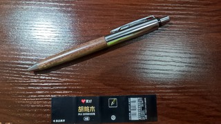 爱好 M6胡桃木 自动铅笔开箱和测评