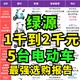 绿源1000-2000元价位段5款网售电动车具体选购分析～尽量每日更新·欢迎关注～