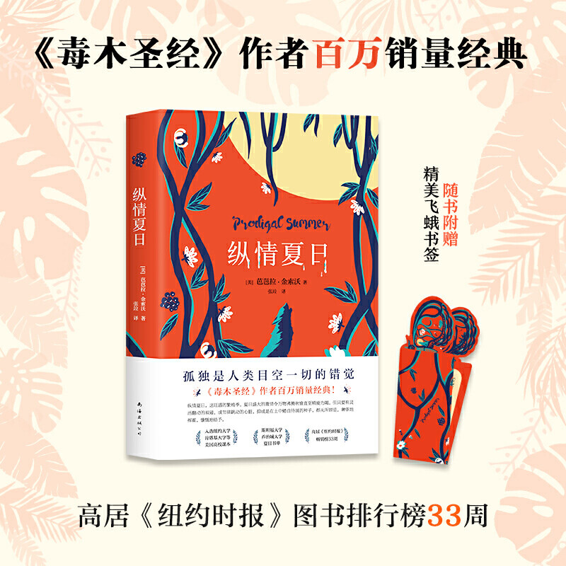 重磅推荐｜错过悔半生，一眼入魂的高分情爱小说