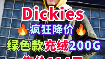 Dickies居然还降价！充绒200g售价114元太逆天！这次是绿色款！外套89元！手慢无～