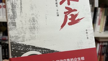 桃桃酱带你读好书之地球上的宋庄（003）