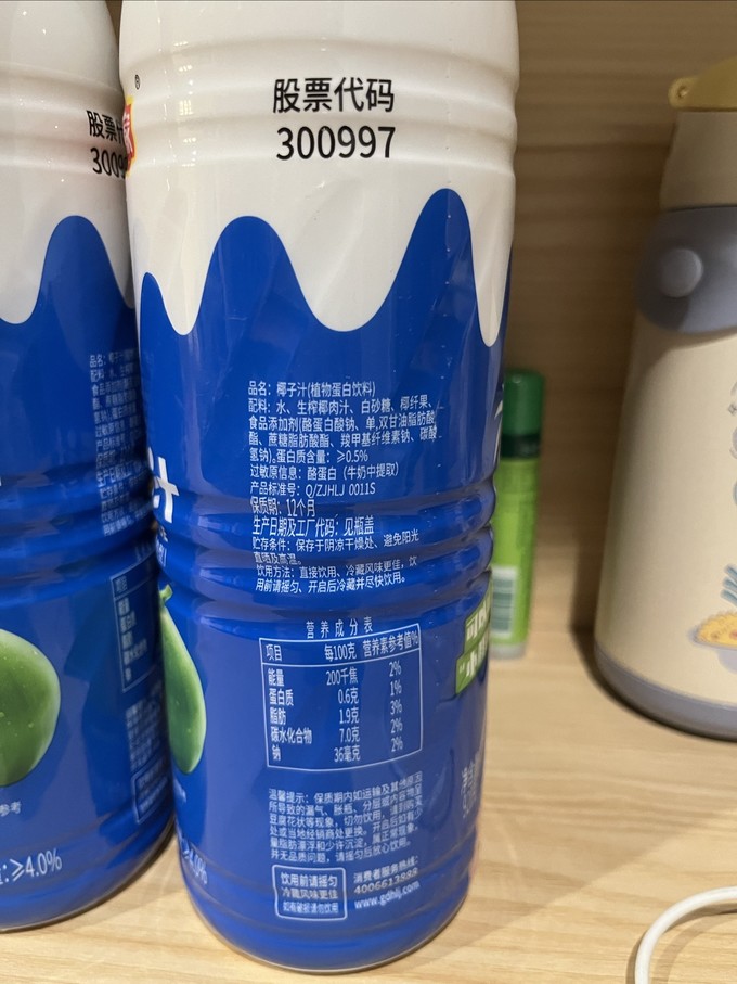 欢乐家饮料