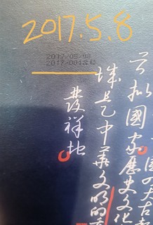 金陵春 2017整瓶封装 南京印 用酒实馈