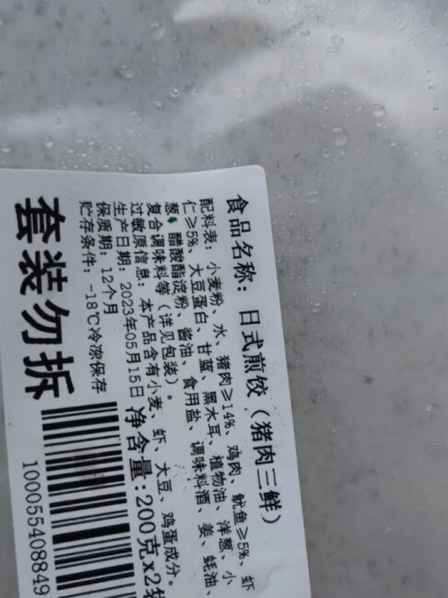 京东网购冷冻食品放心，投递速度很快，12