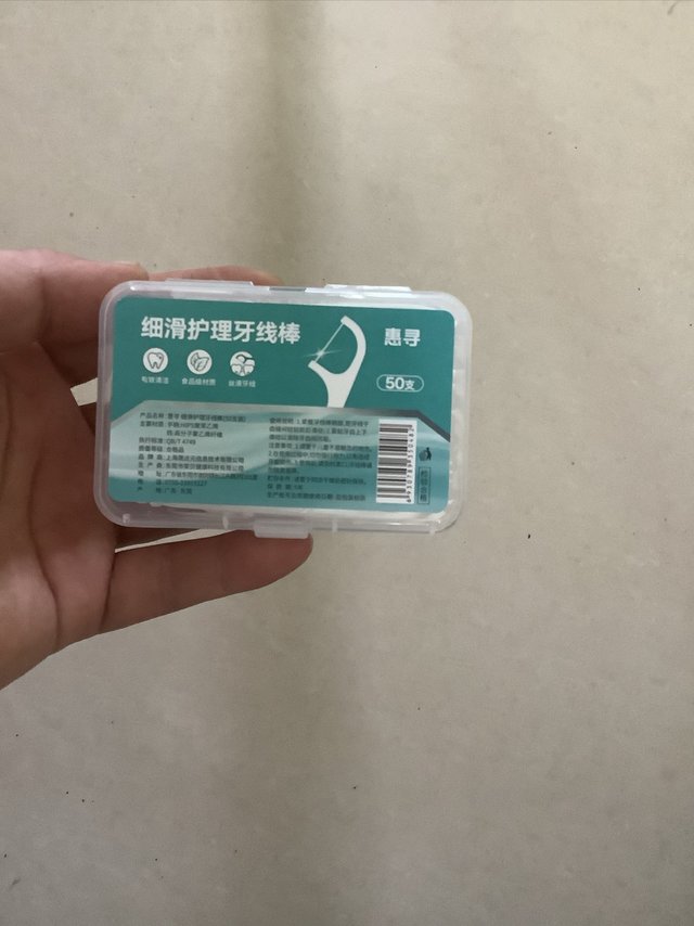 一般般的牙线 贵在免费