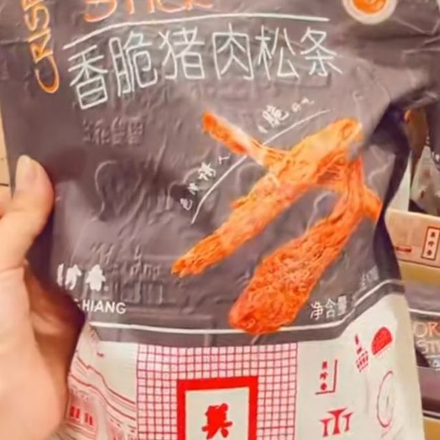 美味肉松条