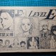 富坚义博 《LEVEL E》国内首发初版开箱