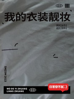 迪卡侬日常运动体恤