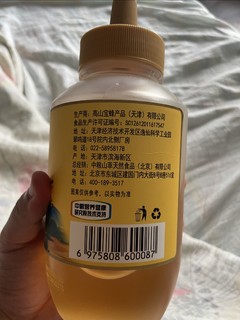 自然成熟蜂蜜