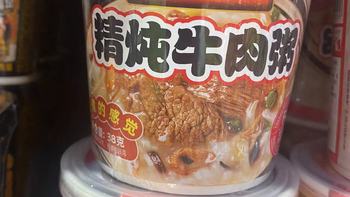 向您推荐海福盛精炖牛肉粥，并为您列出几个推荐理由
