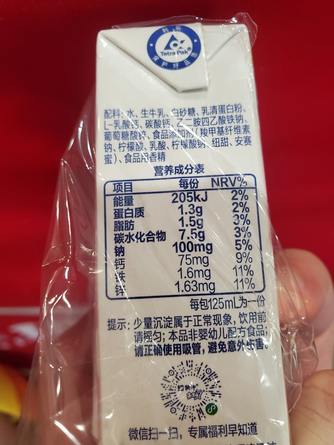 未来星乳饮料