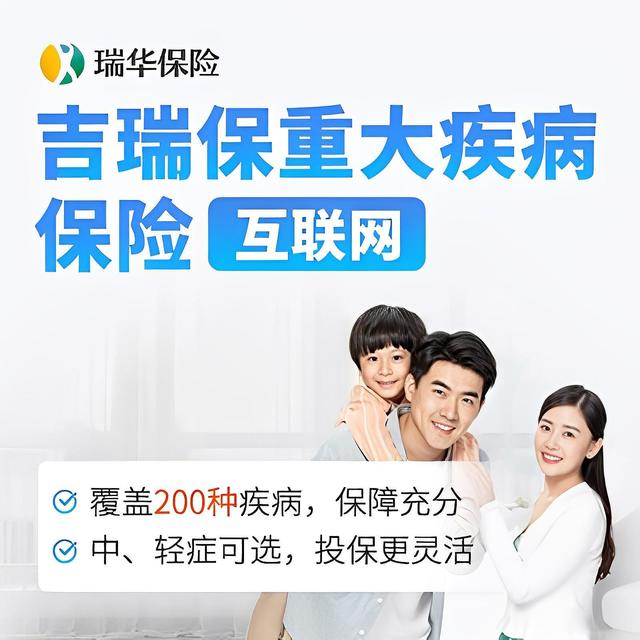 纯粹的重疾险，仅包含重疾和身故责任，最适合加保！