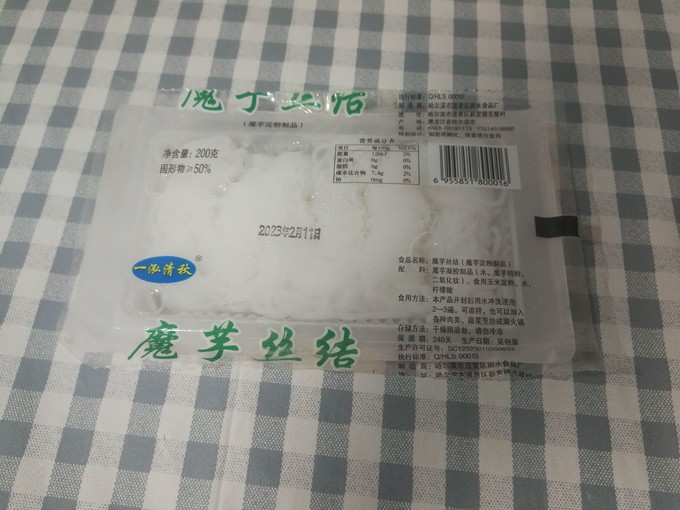 方便食品