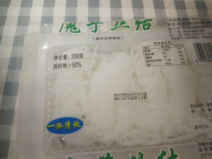 方便食品