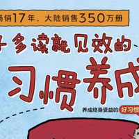 童书绘本 篇十：畅销17年品德养成绘本，专治孩子打人、爱发脾气……