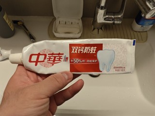朴素的性价比之选，中华双钙防蛀牙膏