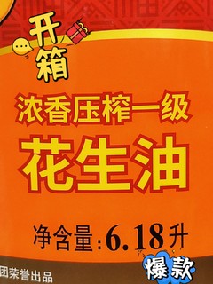 福临门食用油和榨油坊对比，各款优缺点