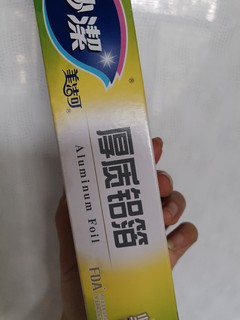 你家烧烤用锡箔纸么？