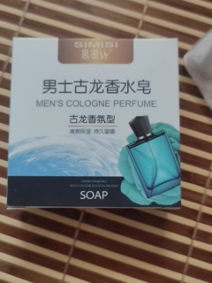 男生要用专门的男士香皂