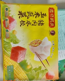 想吃水饺，自己又没时间做，买的一样好吃