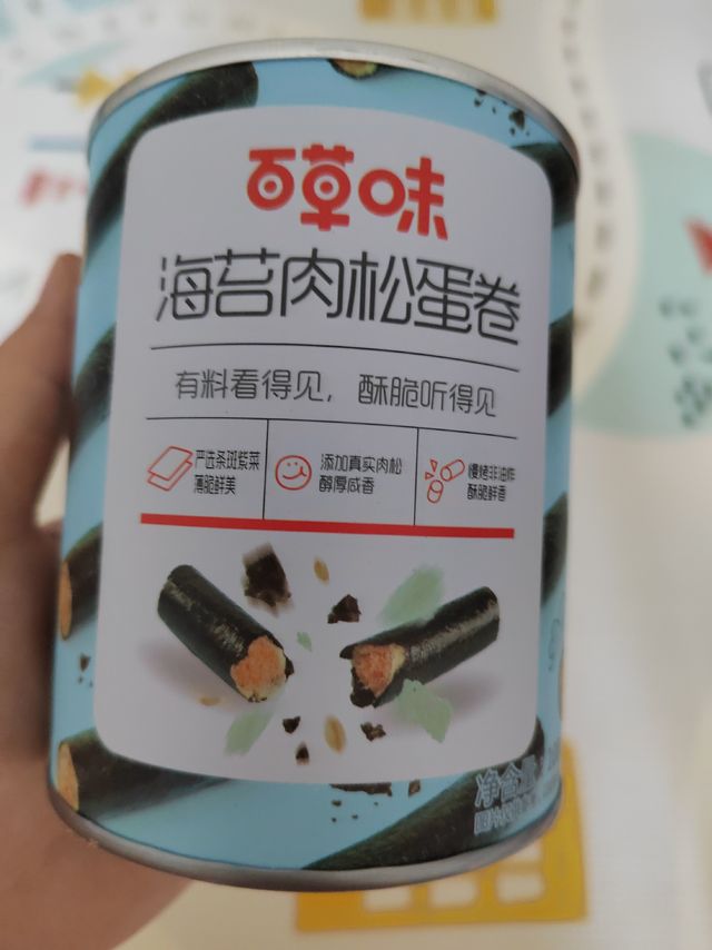 好吃的海苔肉松卷