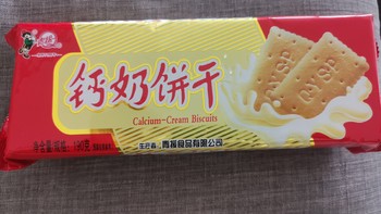 美食 篇六十九：青岛食品有限公司钙奶饼干 