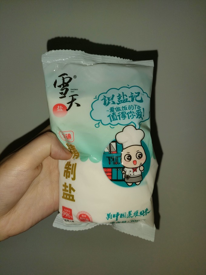 雪天食盐