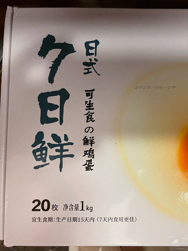 高性价比可生食鸡蛋