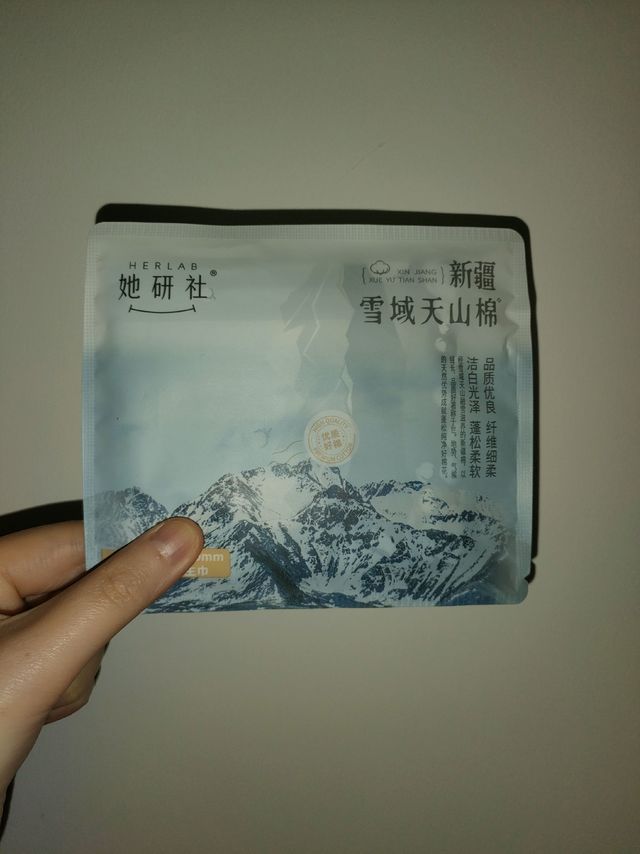 不愧是她研社，居然有新疆棉的卫生巾